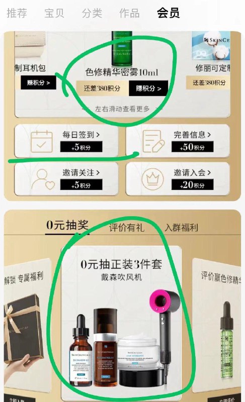 1-修丽可签到+抽奖一周完善资料，下周三可0.01亓兑换色修喷雾10ml包邮可顺手买一件20ml一共9.9/ CZ0001 /)aMruW029Wyy)//