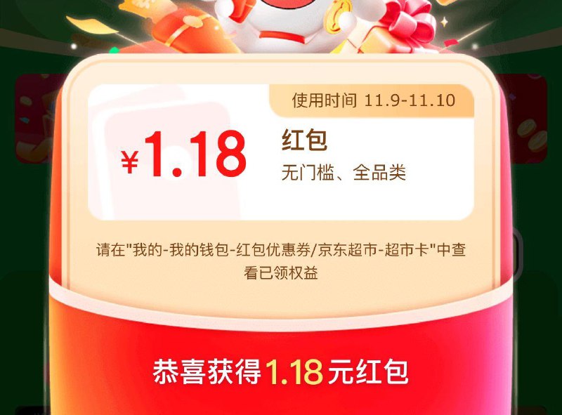 1.18亓还有