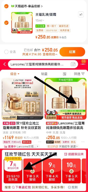 1.手桃搜-下单返洪包-领7收藏-从金币频道加购抵8亓vip到手【250.05】折83.3/瓶兰蔻菁纯臻颜焕亮眼霜5ml*3瓶/ CZ1639 /M5aP3qBEEFQ// 全品抵扣 m.fanli.me