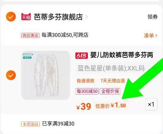 1-凑300-50+淘金币后1.5/ CZ3457 /)0W3udqfw7LX)//---全品券 d.618day.com/618