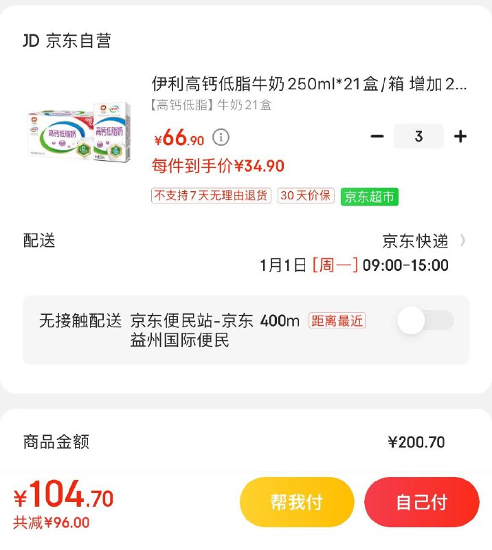 领200-20神券