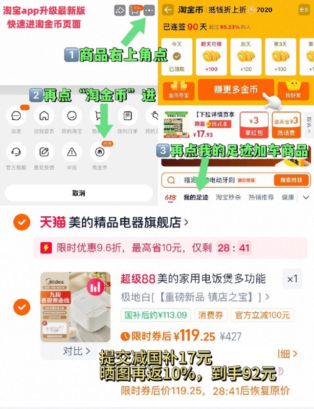 2、凑1件，用消费券9/bp2D4Hn2n7b// AA11