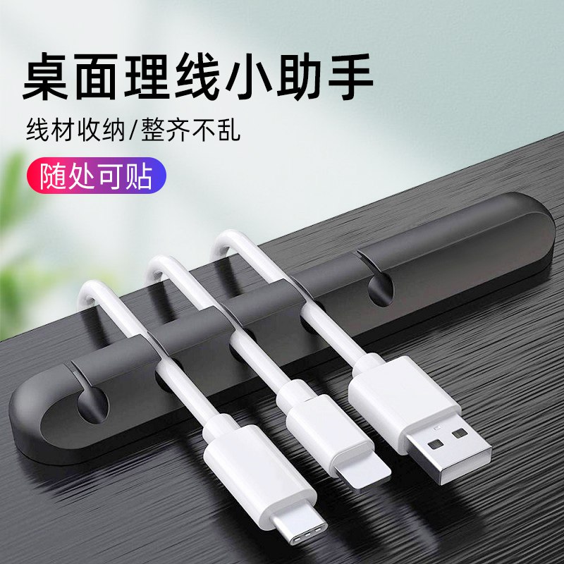 先领券/零点后下单桌面理线器固线夹3.9元  (Ftpo1ztOKlh)