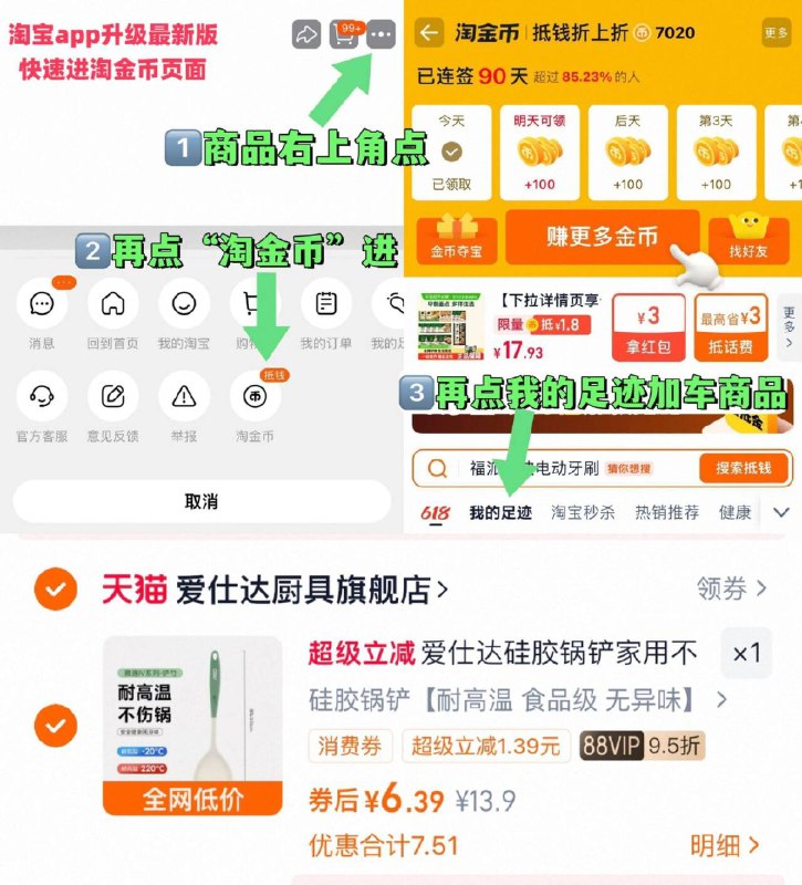 vip 6.3亓【爱仕达】硅胶锅铲~右上角进“陶淦帀”拍~9/vByH4gTvB0p// AA11