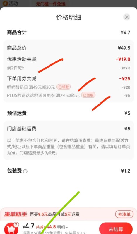 广东地区，京东，秒送，沃尔玛，君乐宝6折，叠49-20，叠29-5 全品抵扣 m.fanli.me