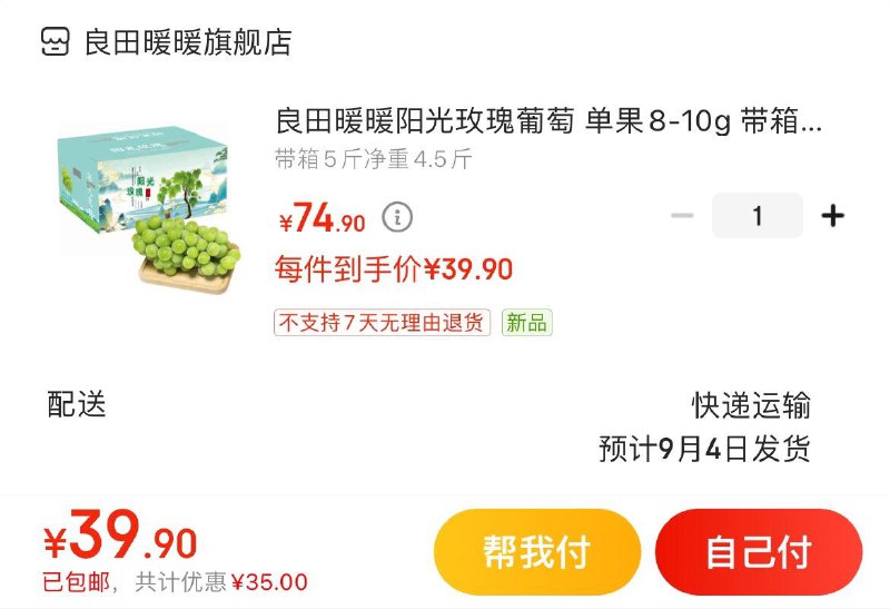 先领49-10补贴券
