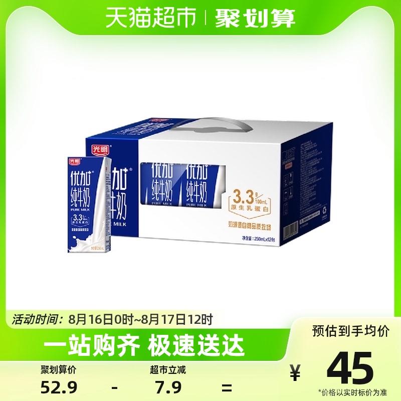 1.叠88-5券 + 3福袋拍1件 vip 【36.98】3.1/盒光明优加纯牛奶250ml*12盒/ CZ0001 /)GgscdwrZGR4)//