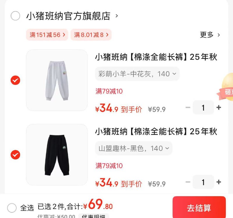 先领79-10补贴券