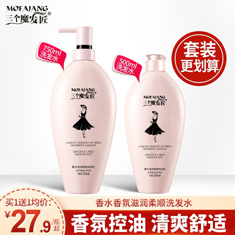 0点后下单 先领券黑裙持久留香洗发水6.9元(FVe8chshzVy)/