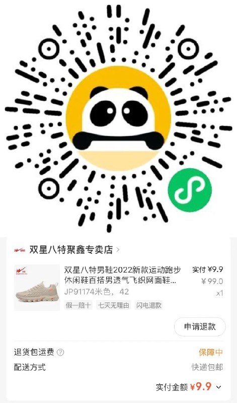 用楼上美团99-50券 拍下9亓陶宝鸿宝： kurl06.cn/sPCS8