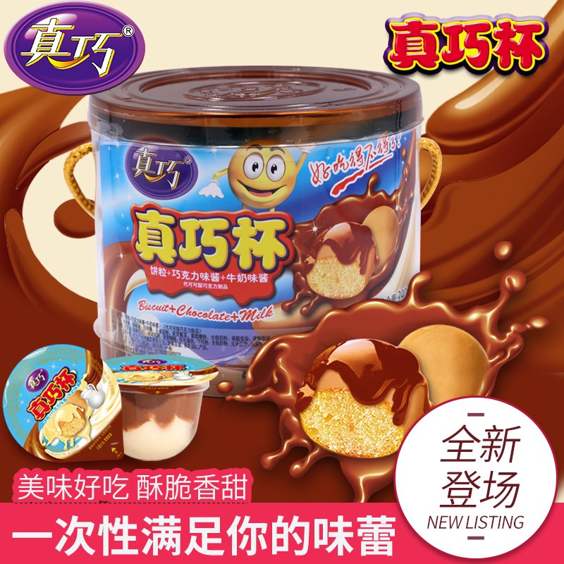 12.9元 真巧旗舰店真巧杯巧克力牛奶酱杯500g(7qnkXtNhfAz)/