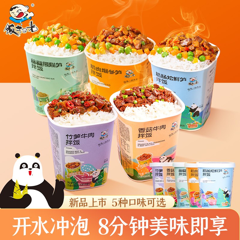 19.9元 饭扫光旗舰店香菇竹笋牛肉拌饭150g*4盒￥SUWz25w6nS8￥/