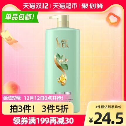 199-40券 拍3件53.5元舒蕾茶籽精油洗发水500ml*3瓶送护发素200ml*1支 赠完为止(jCh9XAWmn1T)/