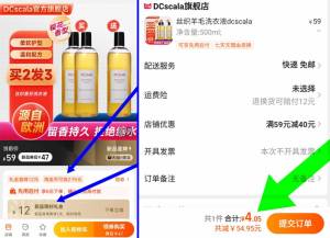 0叠加12黑盒+金币 4元Scala丝织羊毛洗衣液500ml)tbHy2BQTi0c)/ CZ11/家里有羊毛衣服/丝织的用这种专用的洗衣液比较好