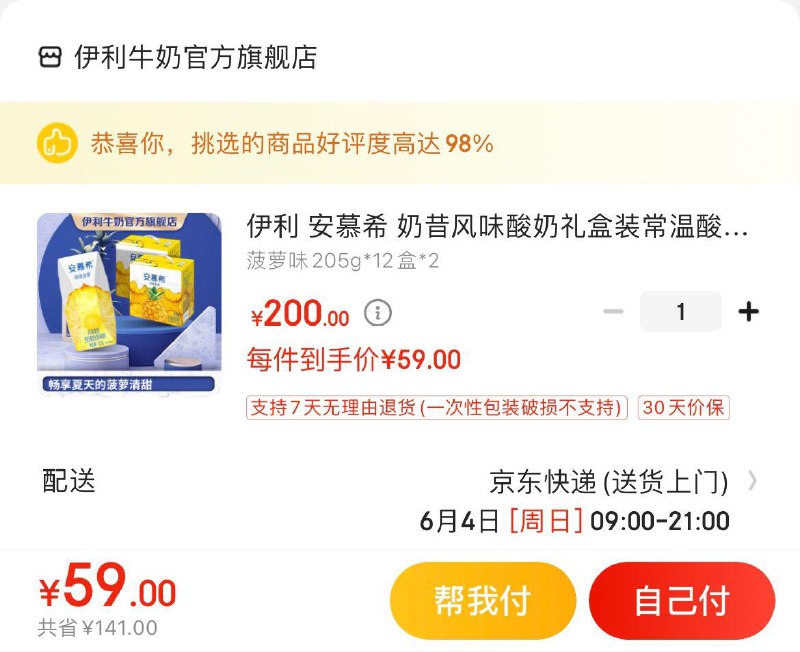 领2张补贴券