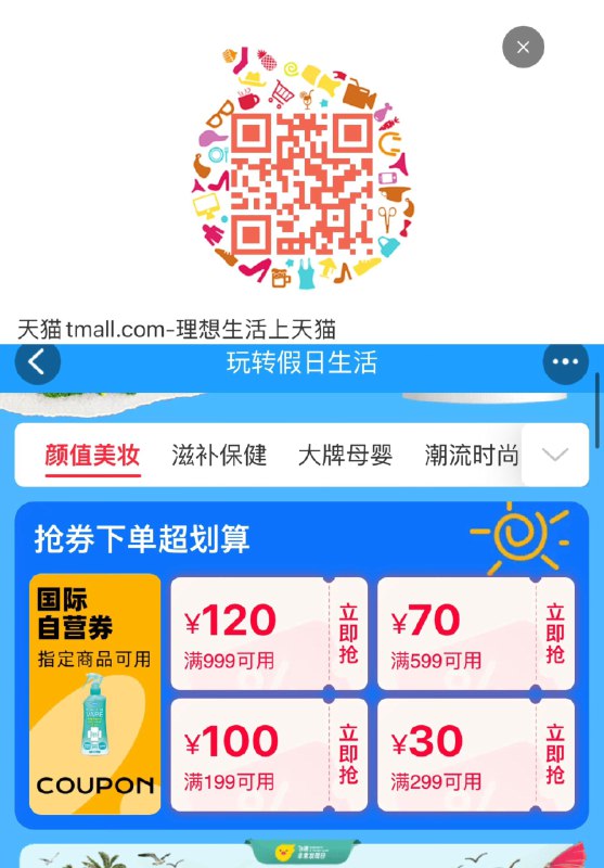 领劵防身