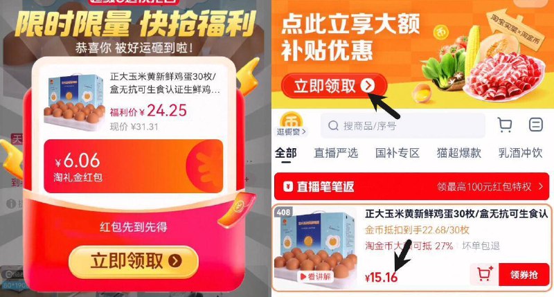 0.5亓/枚速锁‼限时礼金☀下拉详情页跳转直播间拍到手15亓30枚！随时无【正大】玉米黄鲜鸡蛋30枚9/wqT943mv0Zc// AA11
