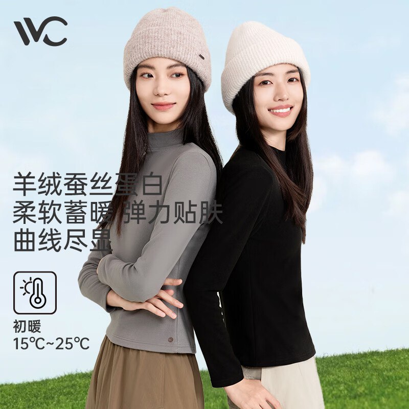 VVC服饰合集①58元 羊绒蚕丝蛋白打底衫女
