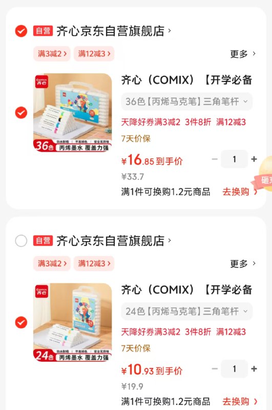 先领15-4卷