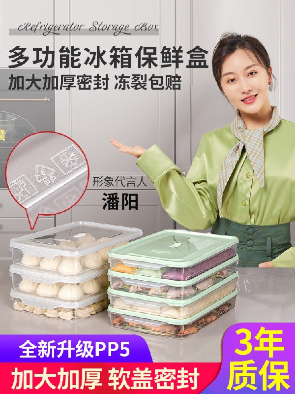 0点后下单 先领券 8元 速冻保鲜收纳盒2层1盖(y2D4XfZwwDJ)/
