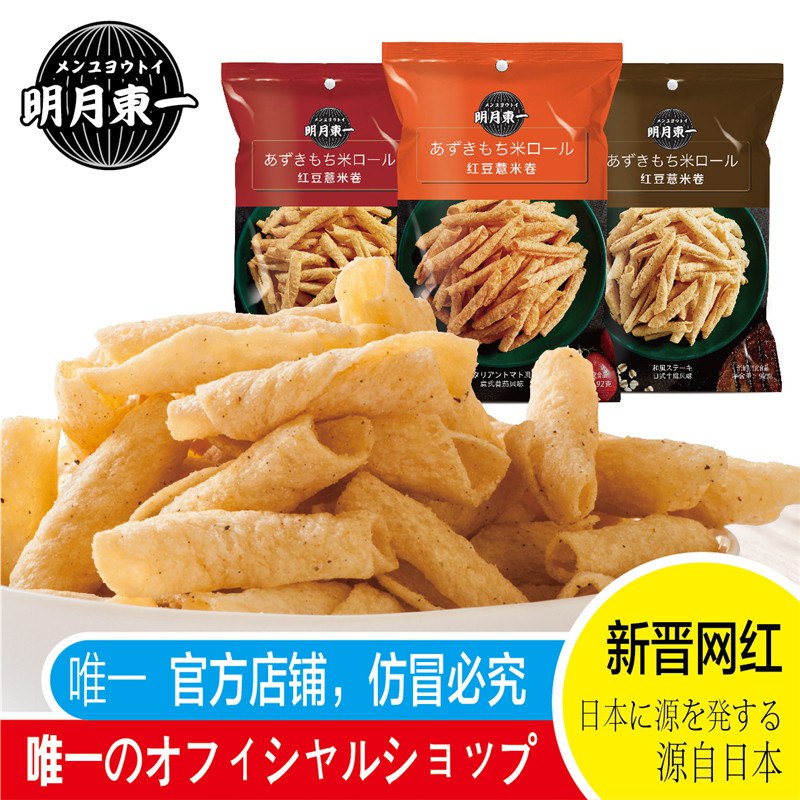 0点开始       9.9元网红红豆薏米卷90g*3袋  (W6TXcWdcPh5)