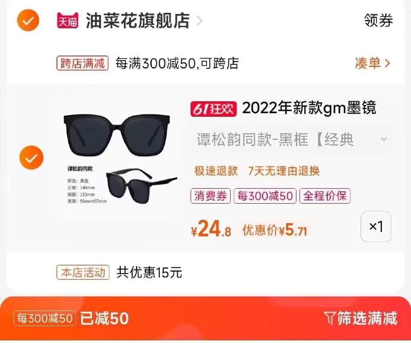 2.加购1件  )cZOOdpGc8Oh)/ CZ11112副墨镜 5💵速度! ---全品券 d.618day.com/618
