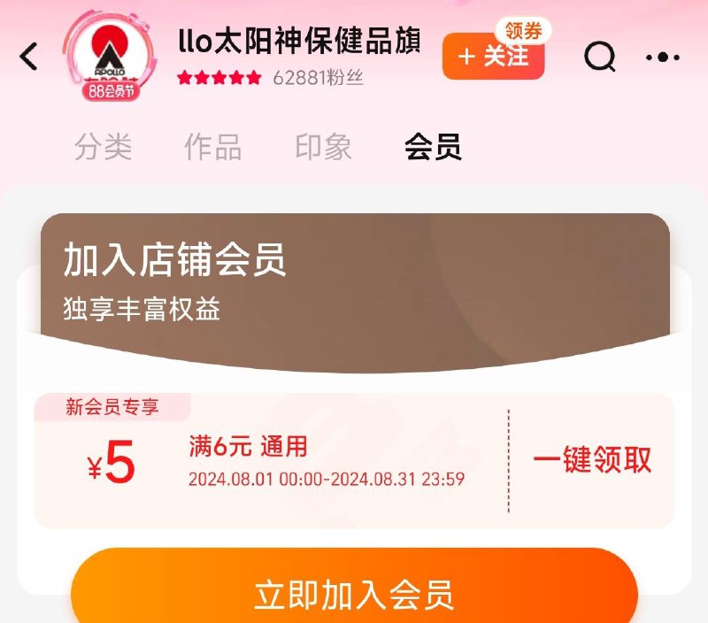 1-新入会有6-5券/关注有5无门槛 拍下3.62亓太阳神 DHA藻油软糖30粒/ CZ3415 /MKab3eZIKIi//