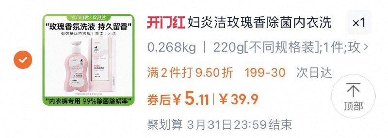 1.凑199-30券 vip到手5亓妇炎洁内衣内裤除菌洗衣液 LQegEQpma:// CZ59342.付后退 拍最后选项8件/hdz8egEPUZW:// CZ1831