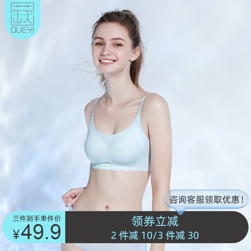 19.9元【蒛一官方店】少女无痕无钢圈背内衣文胸(pAe32sC2UC6)/蒛一大牌 现在活动非常少了她家内衣裤 性价比属实没的说这种无压迫超舒服 特适合夏天