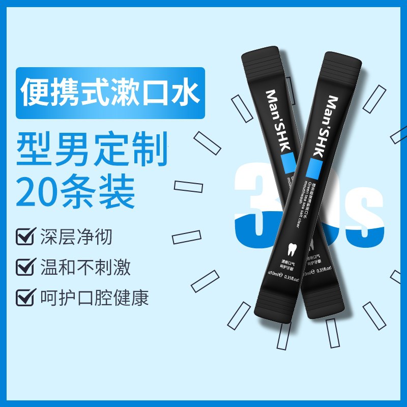 3件 拍3件19.9元洁芙泉清新漱口水共60袋(4OX0Xcl6XI5)/  nav.zaihua.me