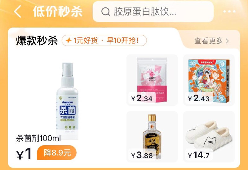 dy低价秒s 安慕斯1