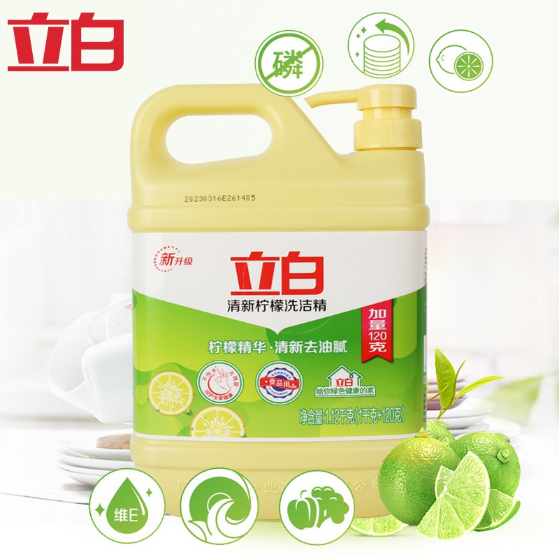 立白柠檬洗洁精立白1kg    (KFrE1w0z0F9)    9.9亓亓