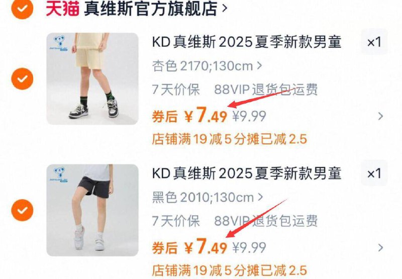 拍②件15.5亓💰速度锁真维斯🌟中大童男歀短裤7块/件的大.牌!！抢完不补线下打骨折都没有的圿ge啊-9/YNzl45cpFLo// AA11