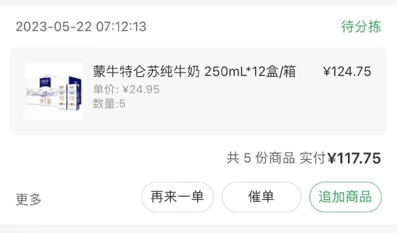 自测-川渝地区叮咚买菜-分类-五折秒杀