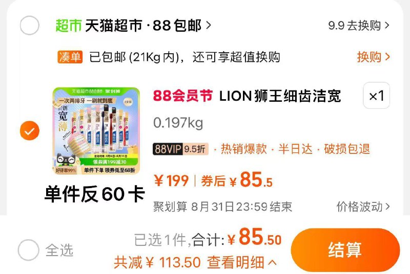 1.叠199-35券 拍1件vip85.5亓 反60卡 3.1/支LION狮王宽薄宽头软毛牙刷8支/ CZ9214 /ri4O3eYMOZX//