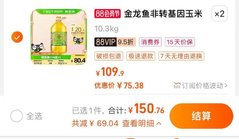 1.叠199-35券+2福袋 拍2件反卡40 vip110.76 折55.38/桶金龙鱼非转基因玉米油5.436L/桶*2/ CZ3457 /)Hk3TdERrhsG)//