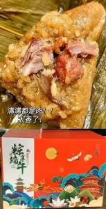 9.8元礼盒装 100g*6枚不止有肉粽 还有蛋黄肉粽这价格绝对值，当早餐很不错)jHwodmHai5G)/ CZ11//