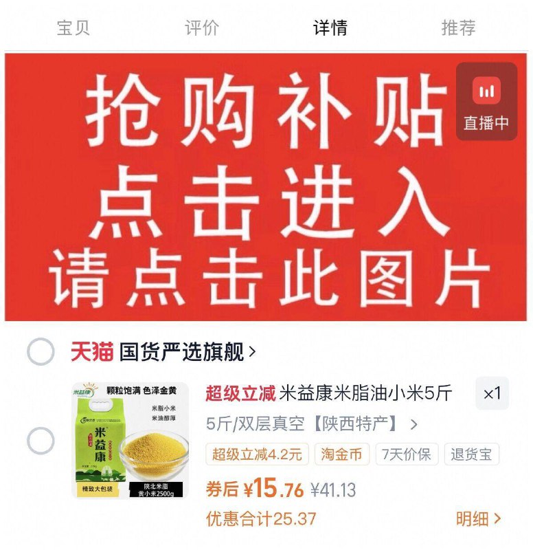 下拉详情页拍 15.7亓米益康米脂油小米5斤黄小米9/Rblw4B1bIDV// AA11