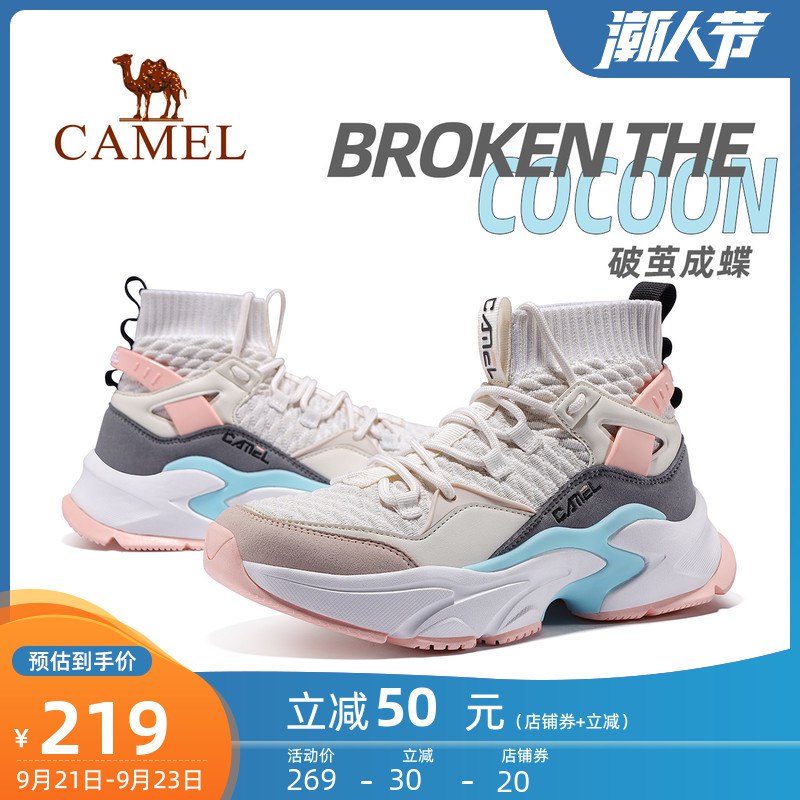 1.领券，加购物车一件2.商品下方领300-30潮人券【骆驼官方旗舰店】破茧成蝶老爹鞋 男女款都有(2vTjcU9Gus8)/