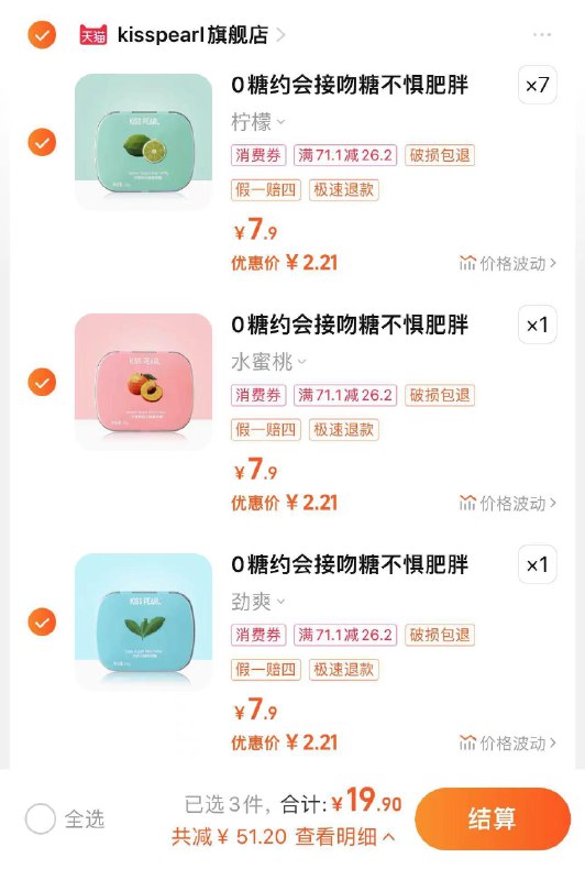9件任选 拍下19.9亓折2.21亓/件 kisspearl旗舰店KISSPEARL无糖薄荷糖清新口气*9/ CZ2786 /VJwWWMZRrNP//