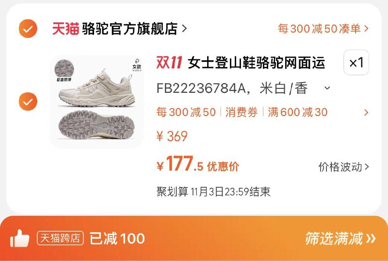 189亓 骆驼官方旗舰店可凑满减300-50 到手177.5亓骆驼防水防滑户外情侣登山鞋/ CZ0001 /)Z3HjWX8Ulhp)//每日红包 1111.fanli.me