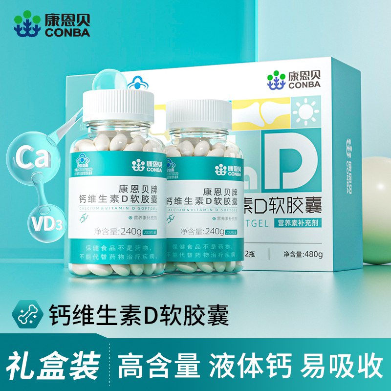 49元【康恩贝旗舰店】康恩贝牌钙D软胶囊400粒)3wJxdQBAjS8)/ CZ11/
