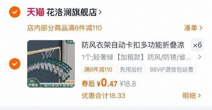 防风衣架卡扣多功能折叠拍6件 折合0.47元每件9/d2yF4rCfkiY// AA11