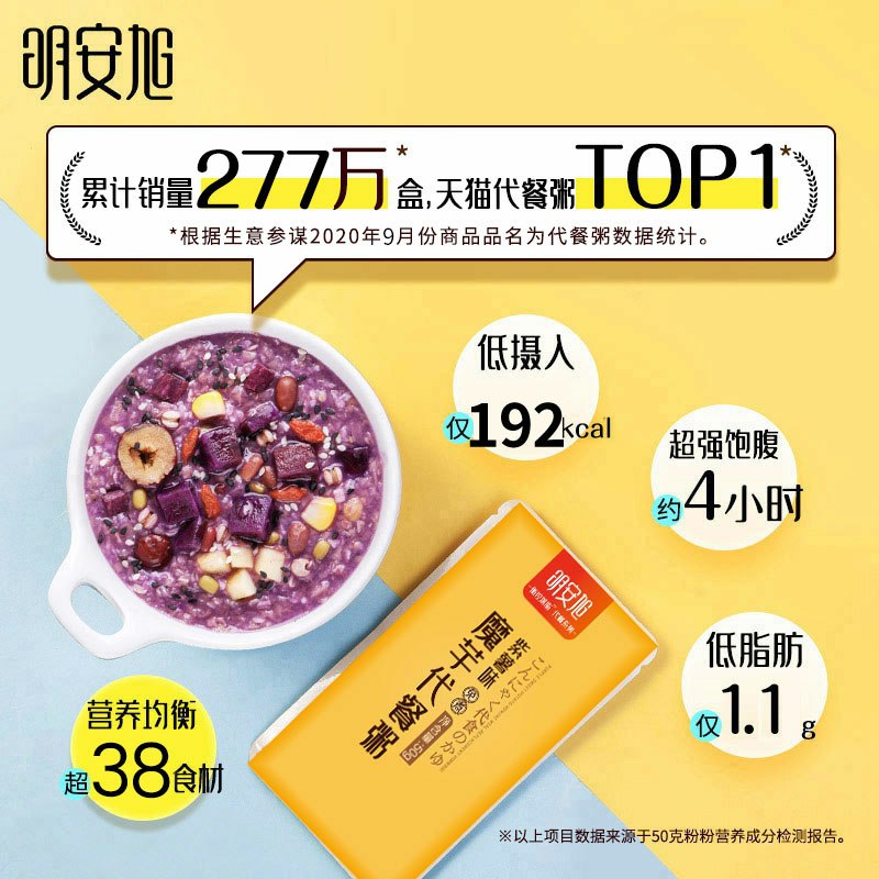 13.8元 明安旭旗舰店紫薯魔芋代餐粥粉10袋(72s4c91Yi9T)/ 虹包 