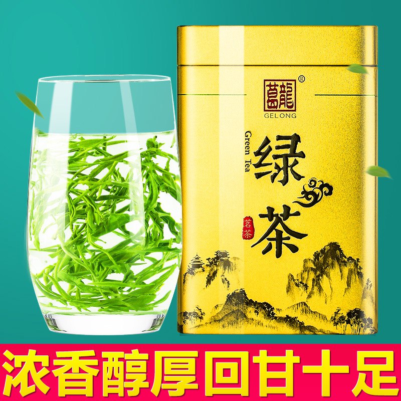 5://0-》5.9元 葛龙高山罐装绿茶100g (betac4CPecs)////