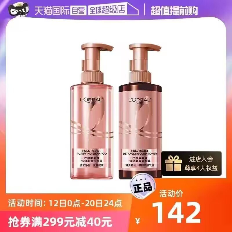 112💵【天猫国际自营】欧莱雅生姜洗护440ml*2瓶)0FWvWbFncvz)/ CZ11//生姜成分去屑止痒  防脱护发洗发水护发素一次备齐 好价!