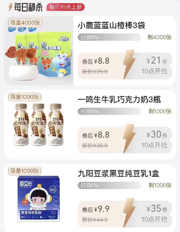 10点  88vip每日领卷按需