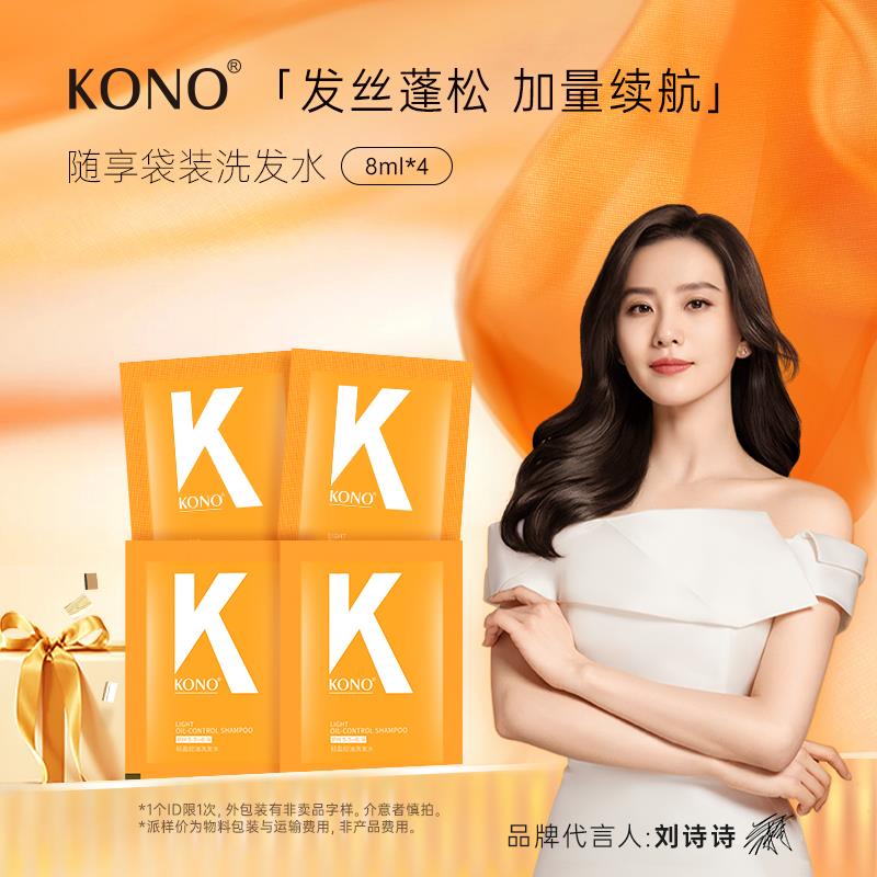 1💵KONO随享经典体验装便携袋4袋装/ CZ3457 /)8fs7WXduynw)//每日红包 1111.fanli.me