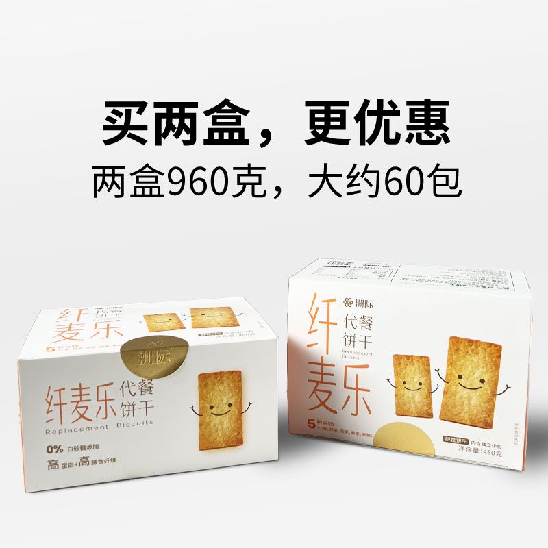39.9￥洲际食品旗舰店纤麦乐高蛋白代餐饼干480g(6NAq2L5BrD7)/