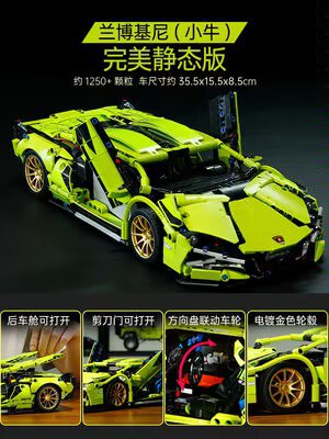 0点开始 79💵 兰博基尼积木跑车拼装模型)qWEPdGgmyYJ)/ CZ11//1280颗粒，35cm超大模型